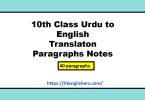 10class english paragraphs