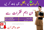 English Sentences For WhatsApp Chat