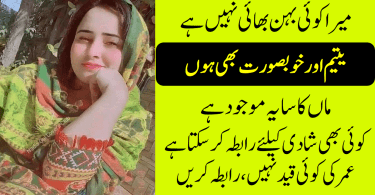 Find Best Rishta in Pakistan